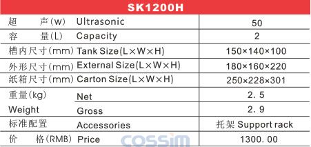 SK1200H 高頻臺(tái)式超聲波清洗機(jī)（LCD)技術(shù)參數(shù)