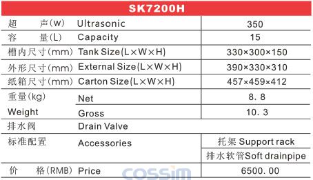 SK7200H 高頻臺式超聲波清洗機(jī)（LCD)技術(shù)參數(shù)