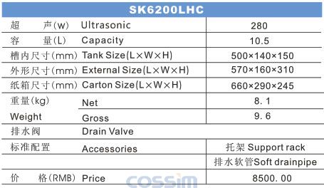 SK6200LHC 雙頻臺式超聲波清洗機(LCD)規(guī)格參數(shù)